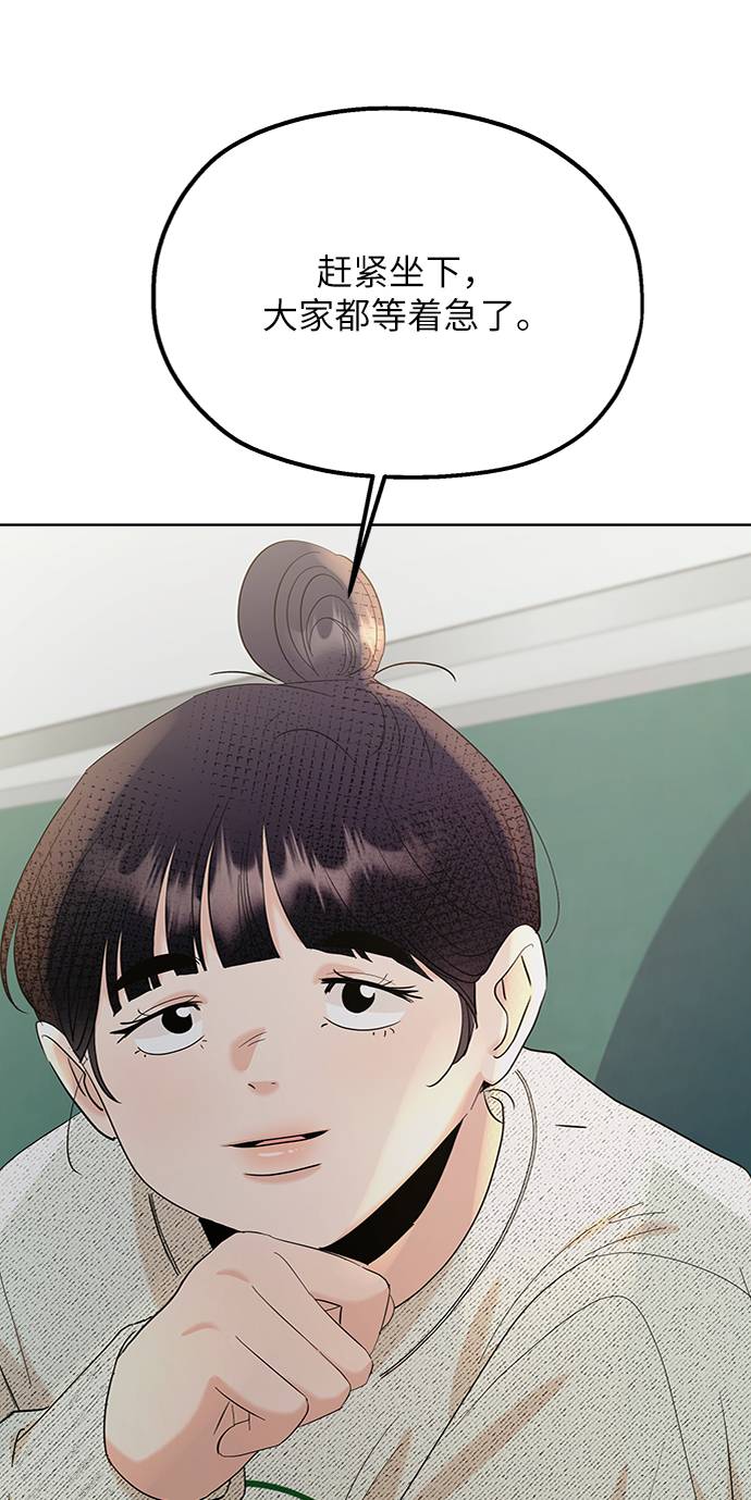 金字塔游戏百度网盘漫画,[第77话] 班级审判（1）5图