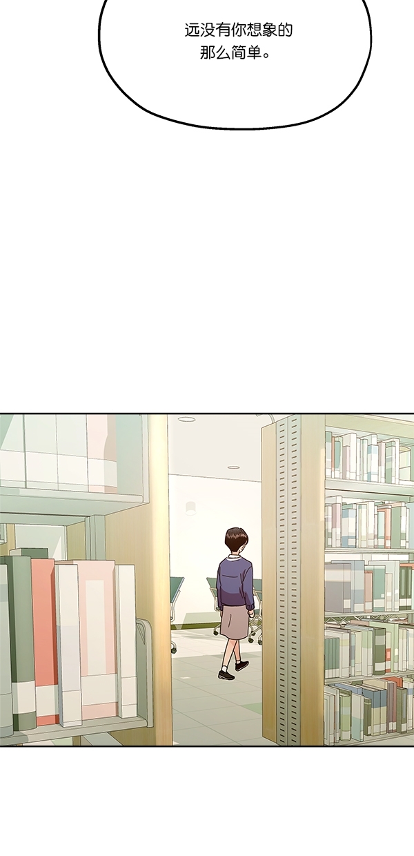 金字塔游戏主题曲higher漫画,[第26话] 人员筛选（1）3图