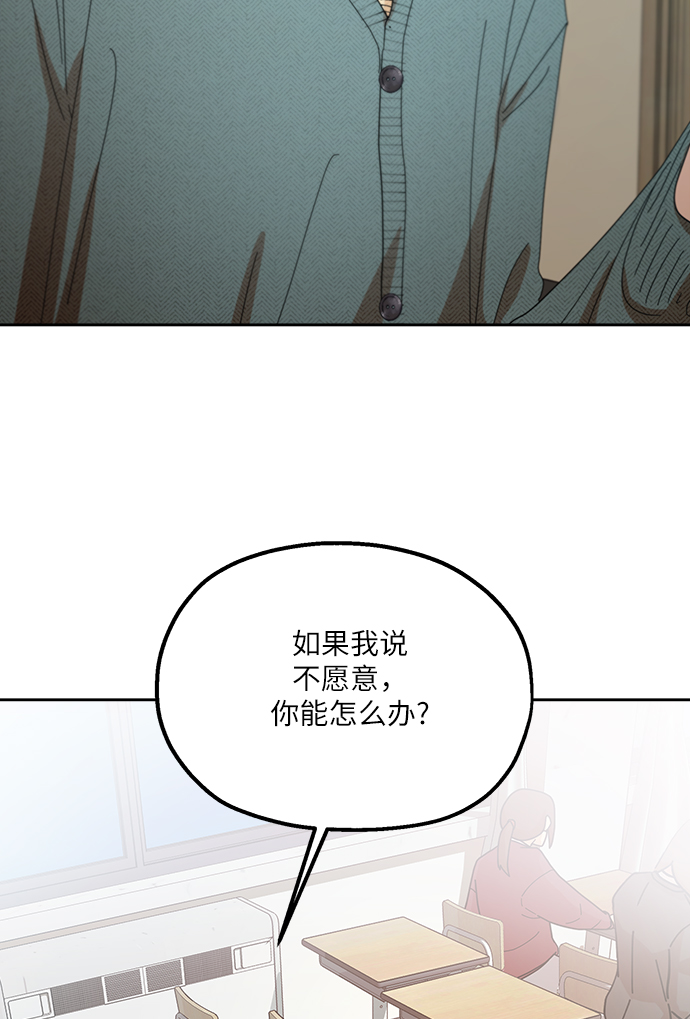 金字塔游戏白夏琳和明子恩是什么关系漫画,[第48话] 地位能造就一个人（3）2图