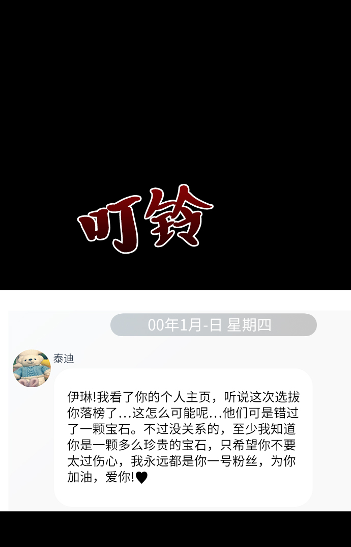 金字塔游戏百度网盘漫画,[第72话] 爱心节（2）4图