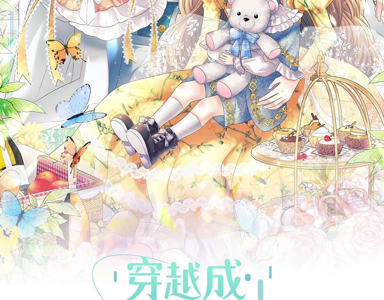 穿越成公爵家的女仆小说免费漫画,外传7话 前情敌相见，分外眼红2图