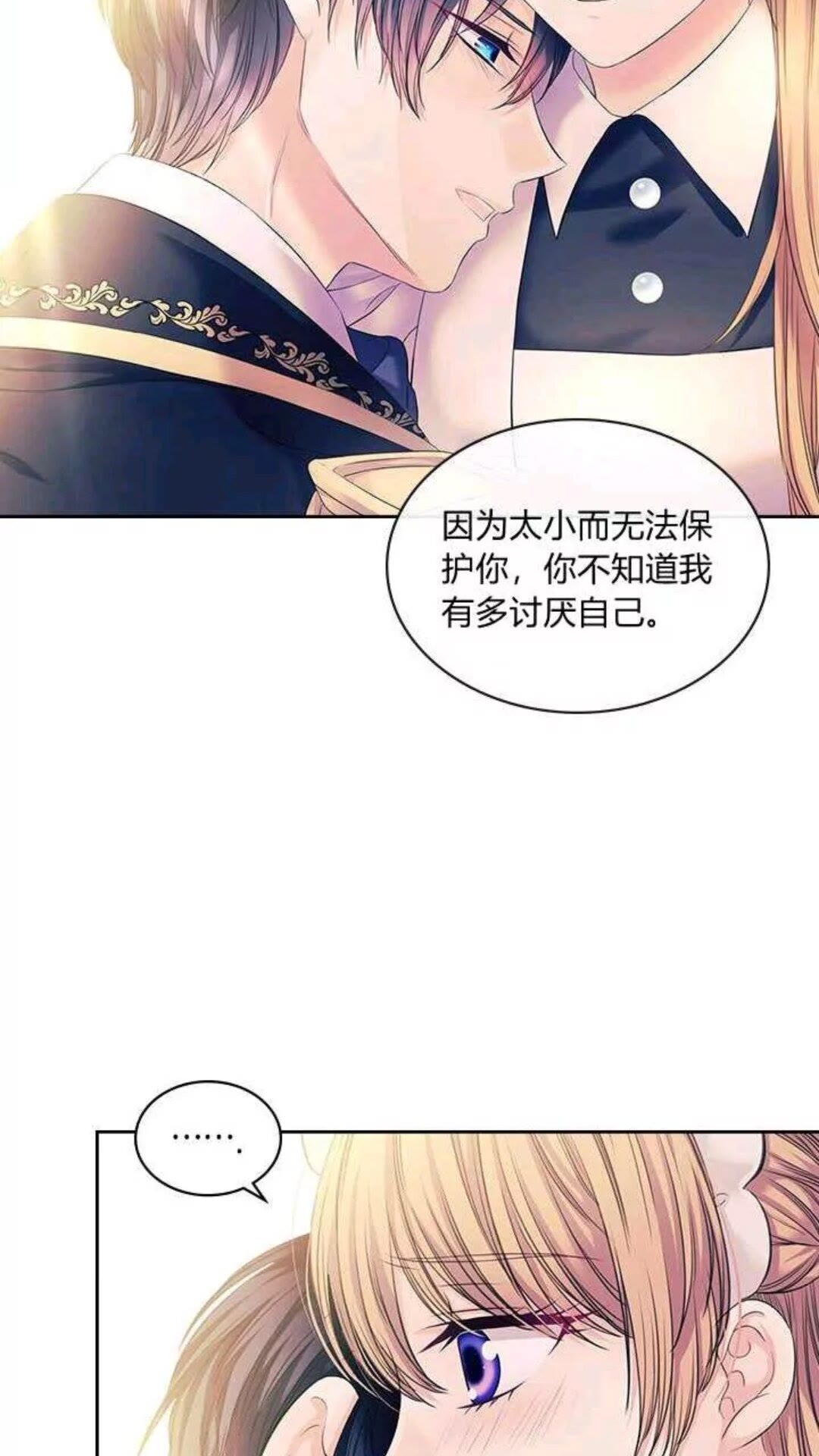 穿越成公爵家的女仆全部内容漫画,第53话 给你洗澡澡，要吗5图
