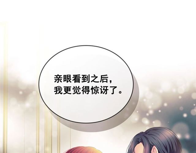 穿越成公爵家的女仆71漫画,第31话 请你一定要等我成年！3图