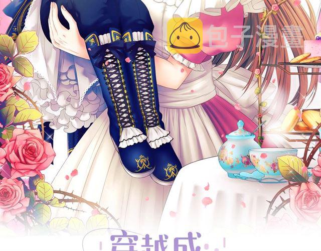 穿越成公爵家的女仆漫画57集免费观看漫画,第38话 默默地祝福你们2图