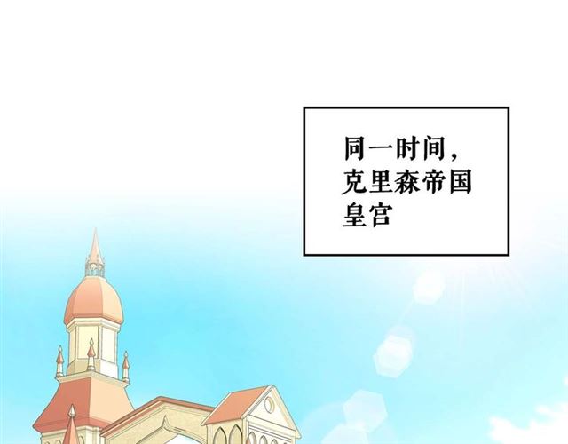 穿越成公爵家的女仆漫画57集免费观看漫画,第38话 默默地祝福你们5图
