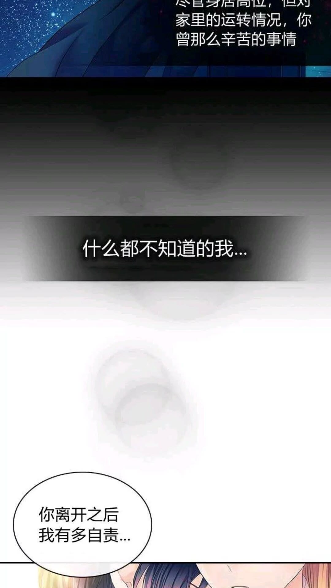 穿越成公爵家的女仆全部内容漫画,第53话 给你洗澡澡，要吗4图