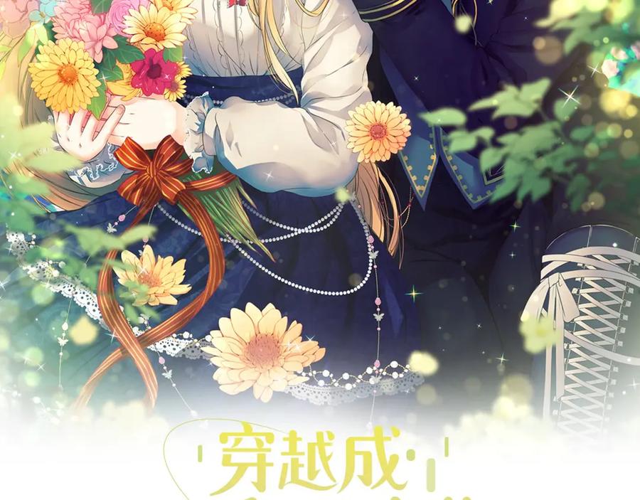 穿越成公爵家的女仆71漫画,第65话 第一次约会2图