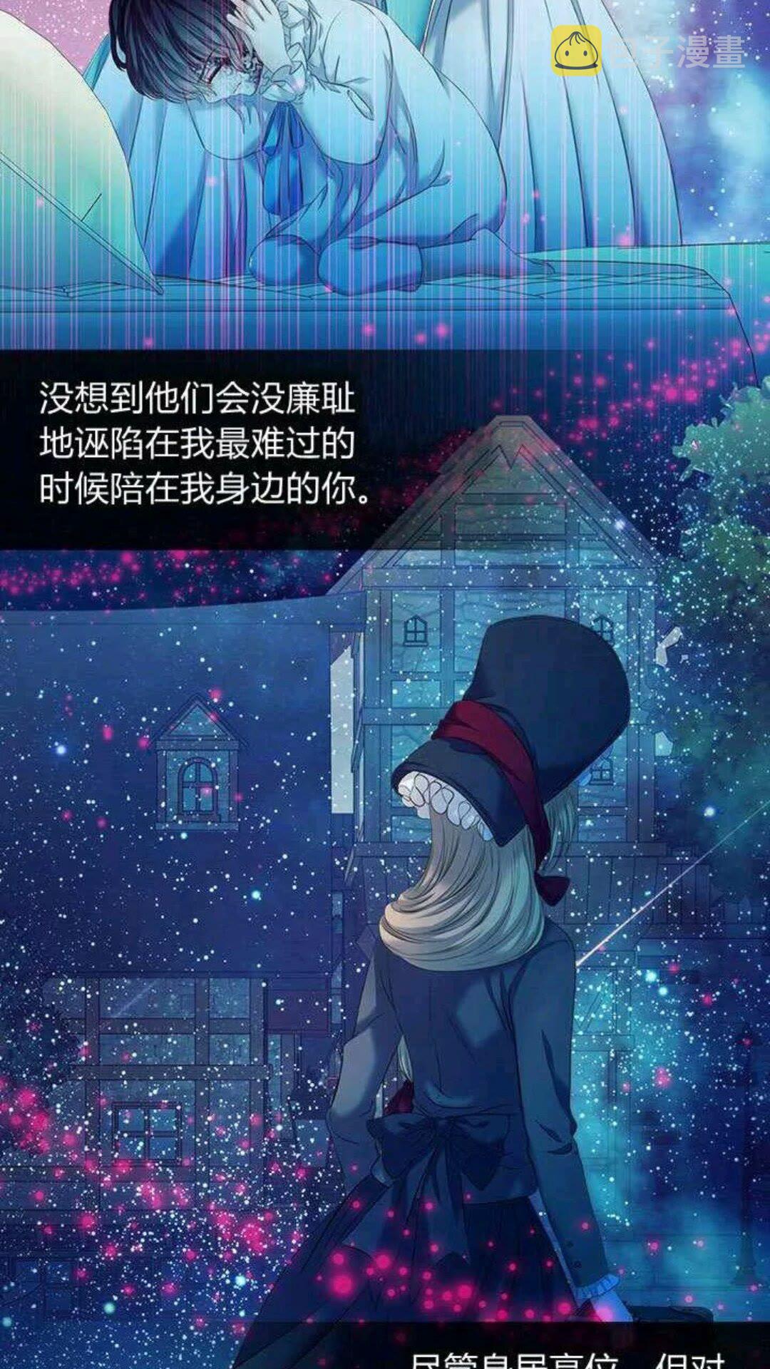 穿越成公爵家的女仆全部内容漫画,第53话 给你洗澡澡，要吗3图