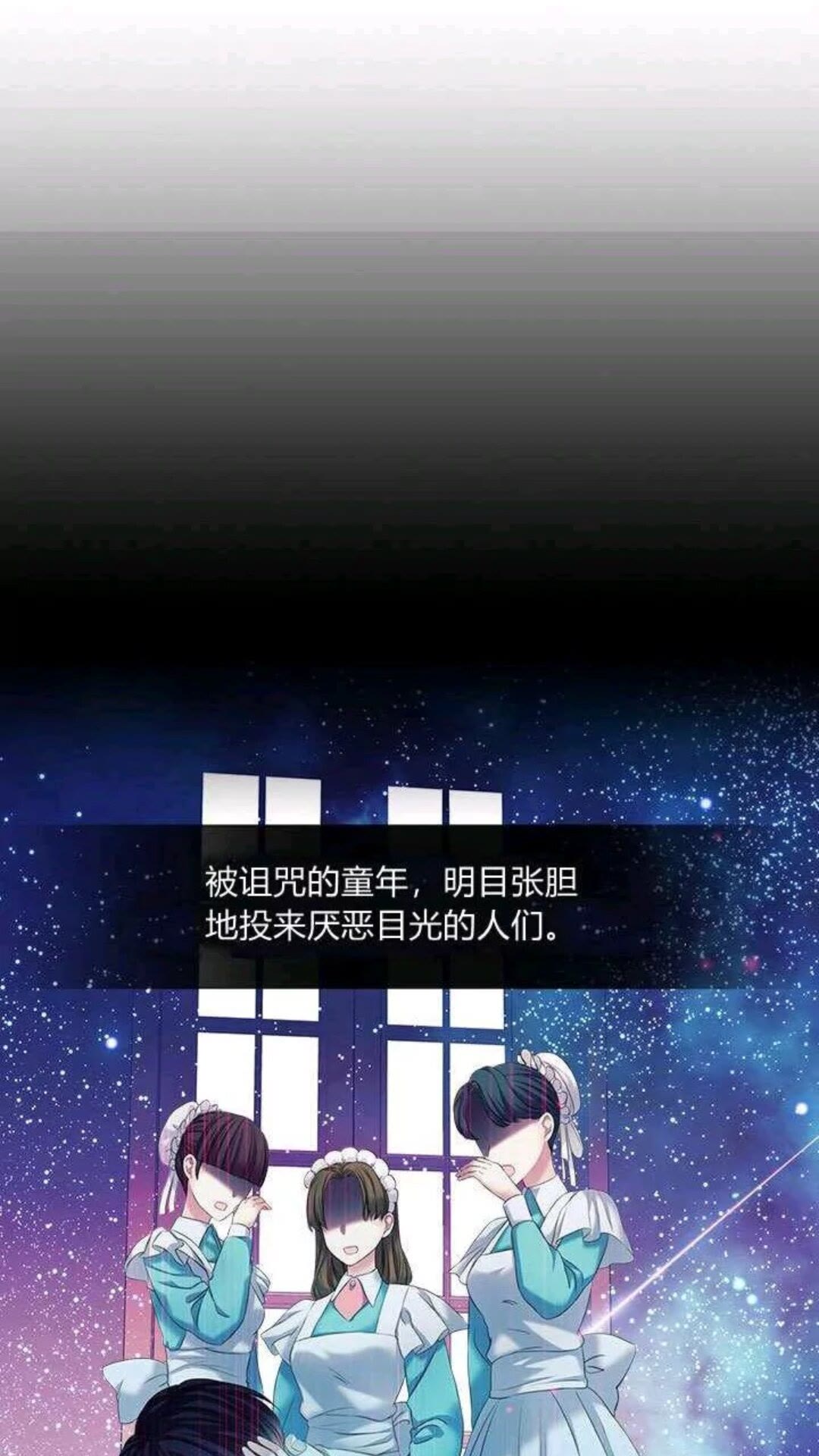 穿越成公爵家的女仆全部内容漫画,第53话 给你洗澡澡，要吗2图