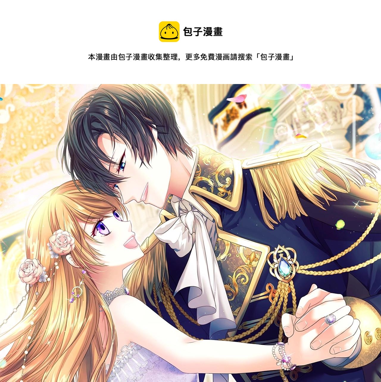 穿越成公爵家的女仆79集免费观看漫画,第99话 不眠之夜1图