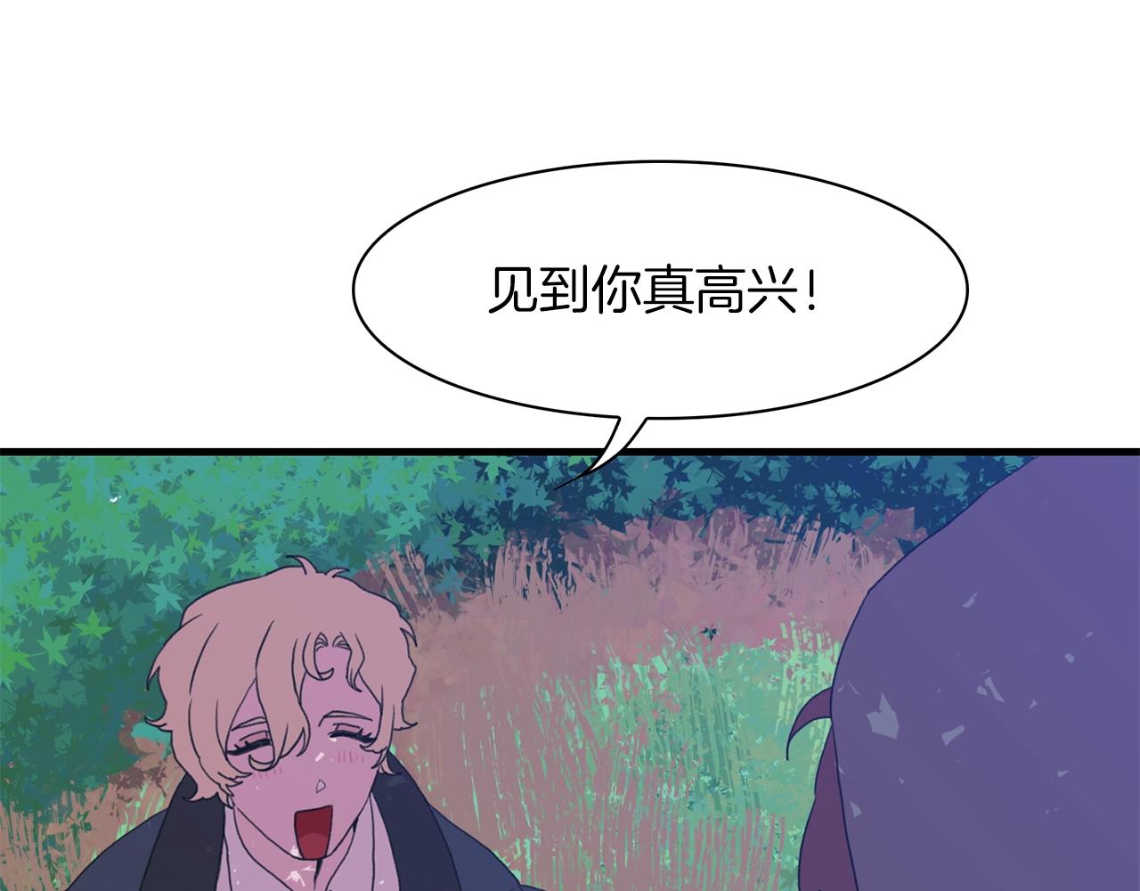 朕怀了前世叛将的崽漫画,第20话 表白5图