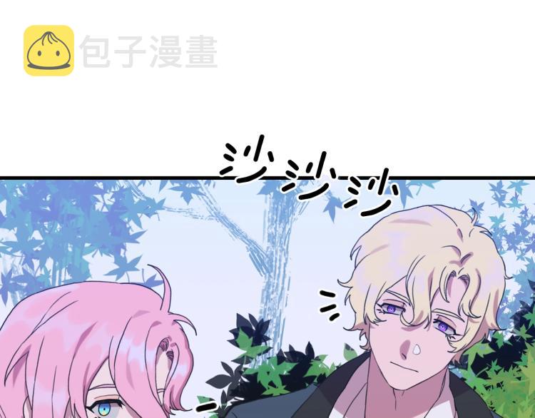 意外有了皇帝的孩子漫画全集免费阅读漫画,第16话 闻风丧胆5图