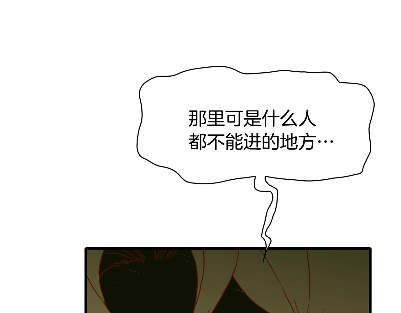 意外有了皇帝的孩子13集漫画,第35话 谢谢你5图