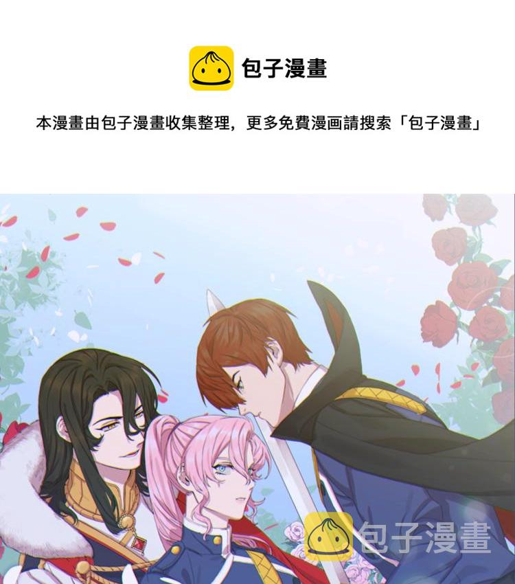 意外有了皇上的孩子动漫全集免费漫画,第1话 变装庆典1图