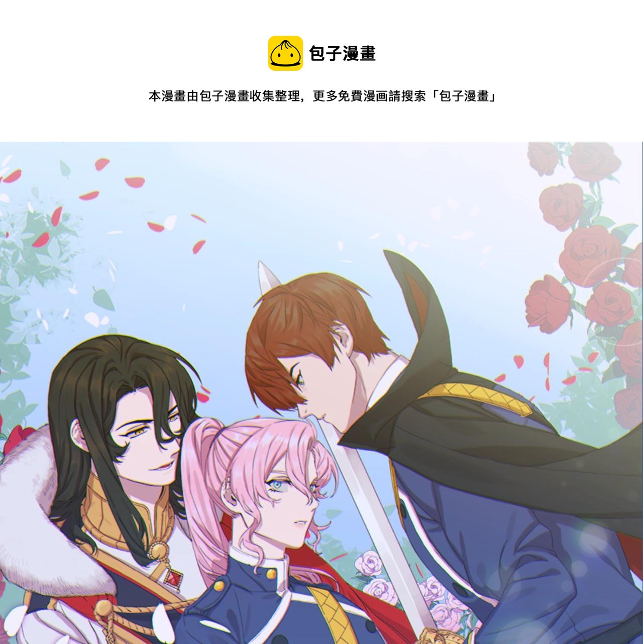 朕怀了前世叛将的崽漫画,第8话 幻觉1图