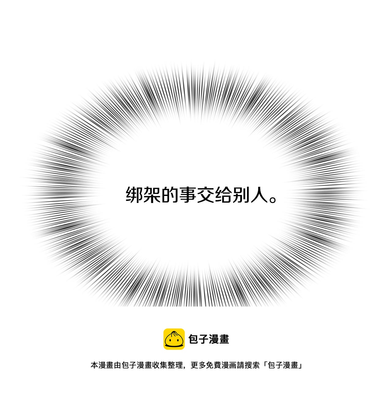 意外有了皇帝的孩子13集漫画,第41话 抱抱5图