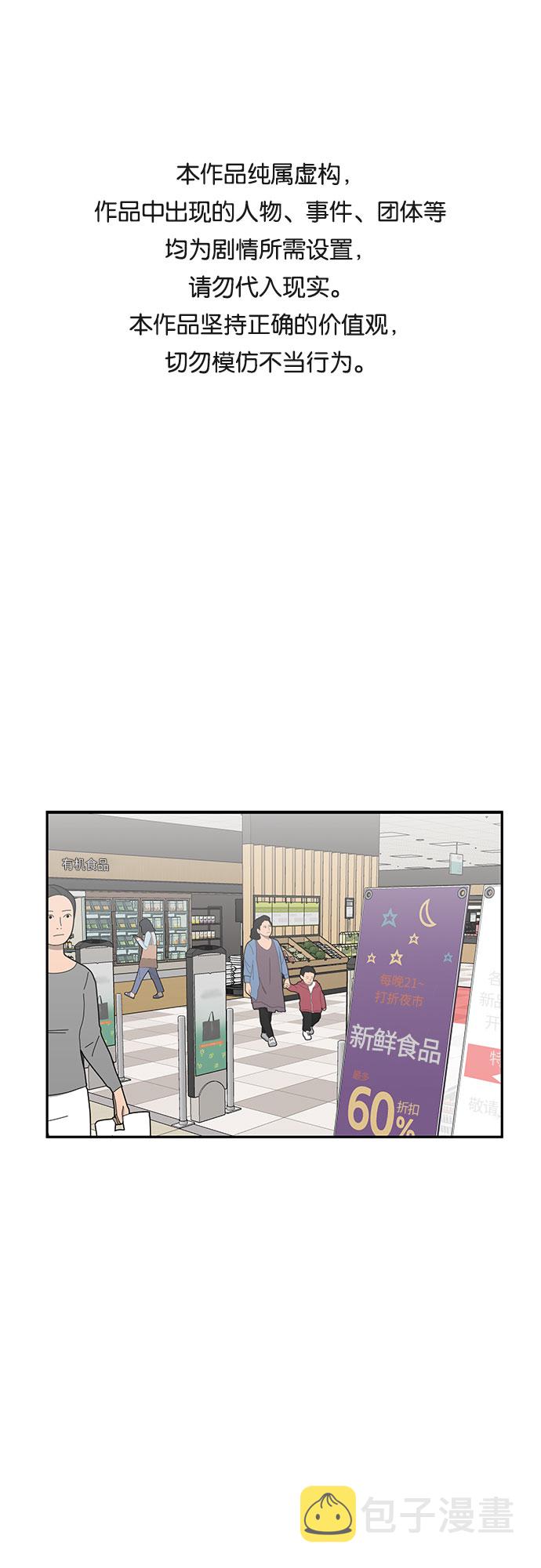 颜值天花板漫画,[第3季] 第11话 隐藏的秘密（2）1图