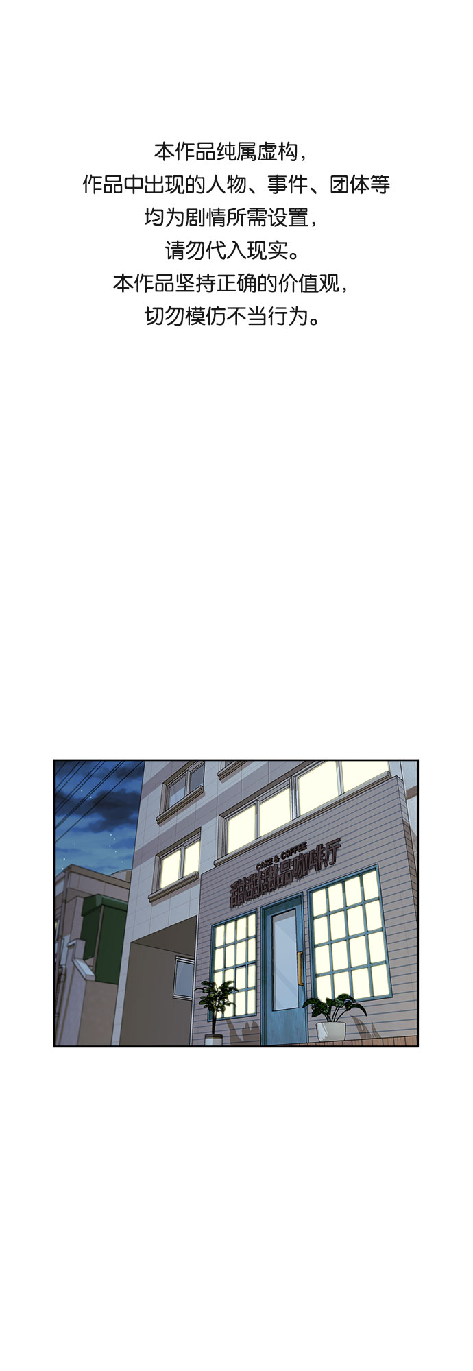 颜值天花板小女孩漫画,[第2季] 第19话 终于见面了1图