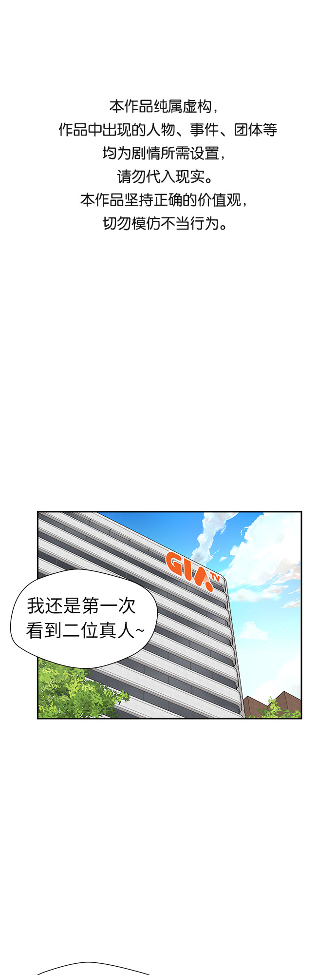 颜值天花板美女漫画,[第2季] 第42话 新生活（第2季完结）1图