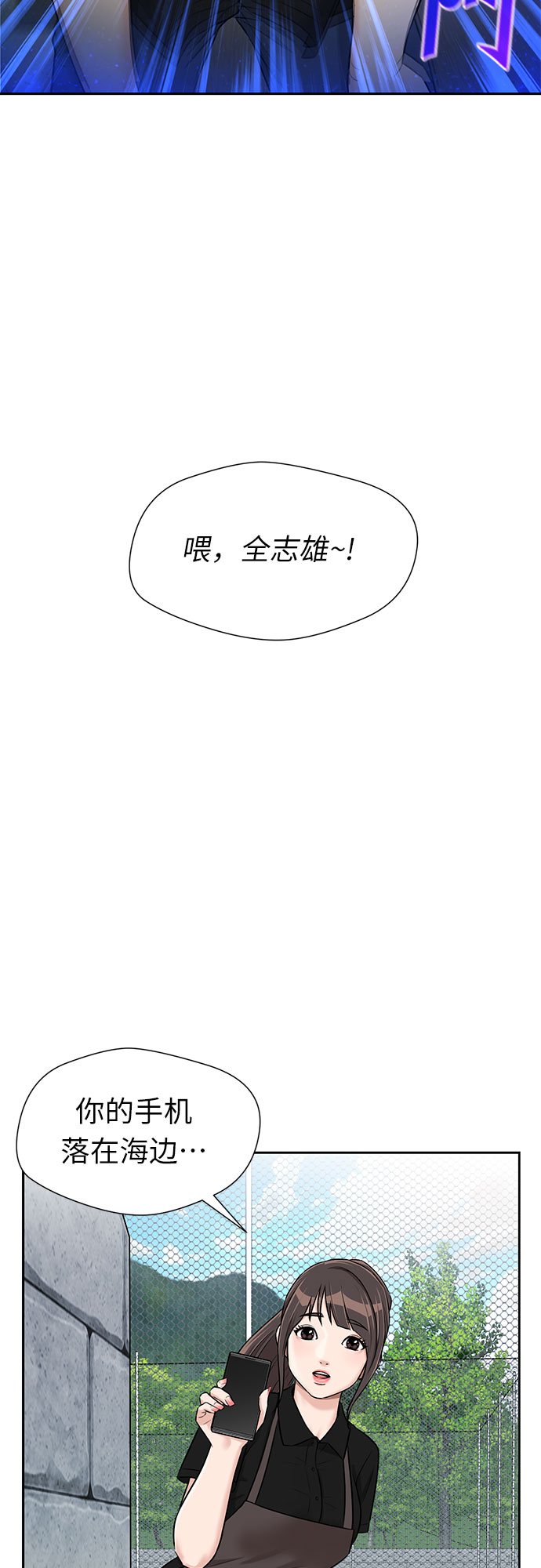 颜值天才韩漫原名漫画,[第2季] 第34话 人鱼的珍珠（12）2图