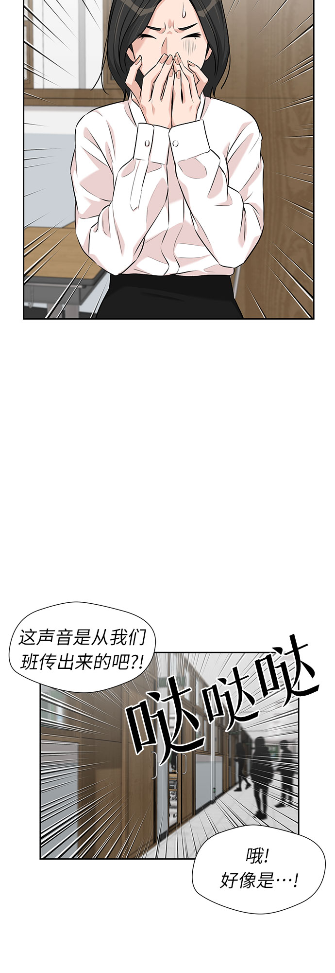 颜值天花板舞蹈漫画,[第3季] 第3话 仇恨与复仇3图