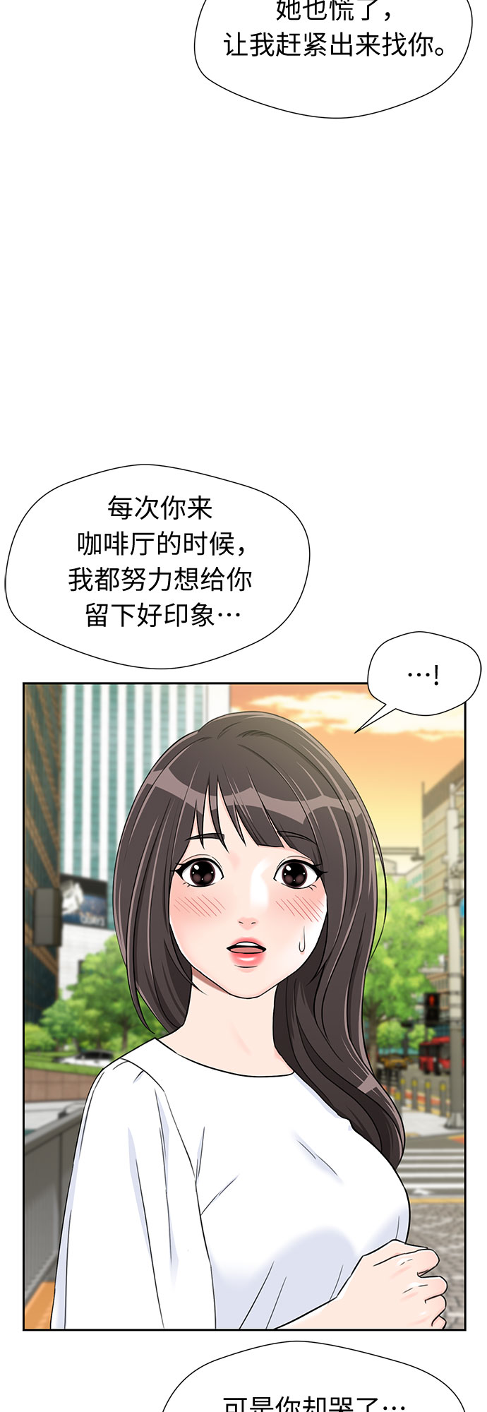 颜值天花板特效漫画,[第2季] 第15话 觉醒任务开始（3）5图