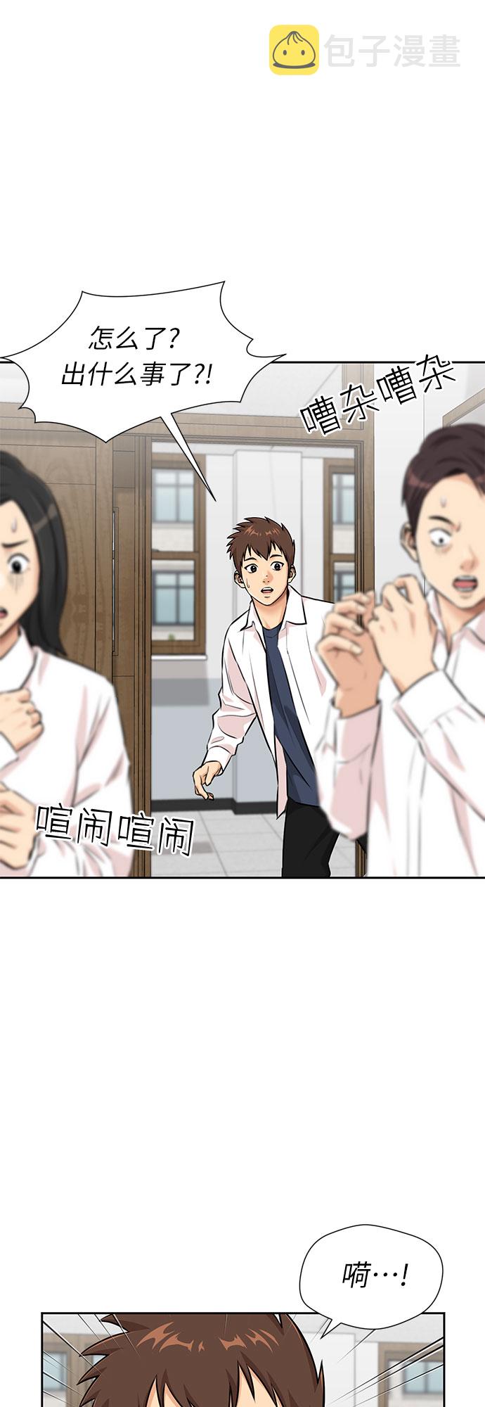 颜值天花板舞蹈漫画,[第3季] 第3话 仇恨与复仇4图
