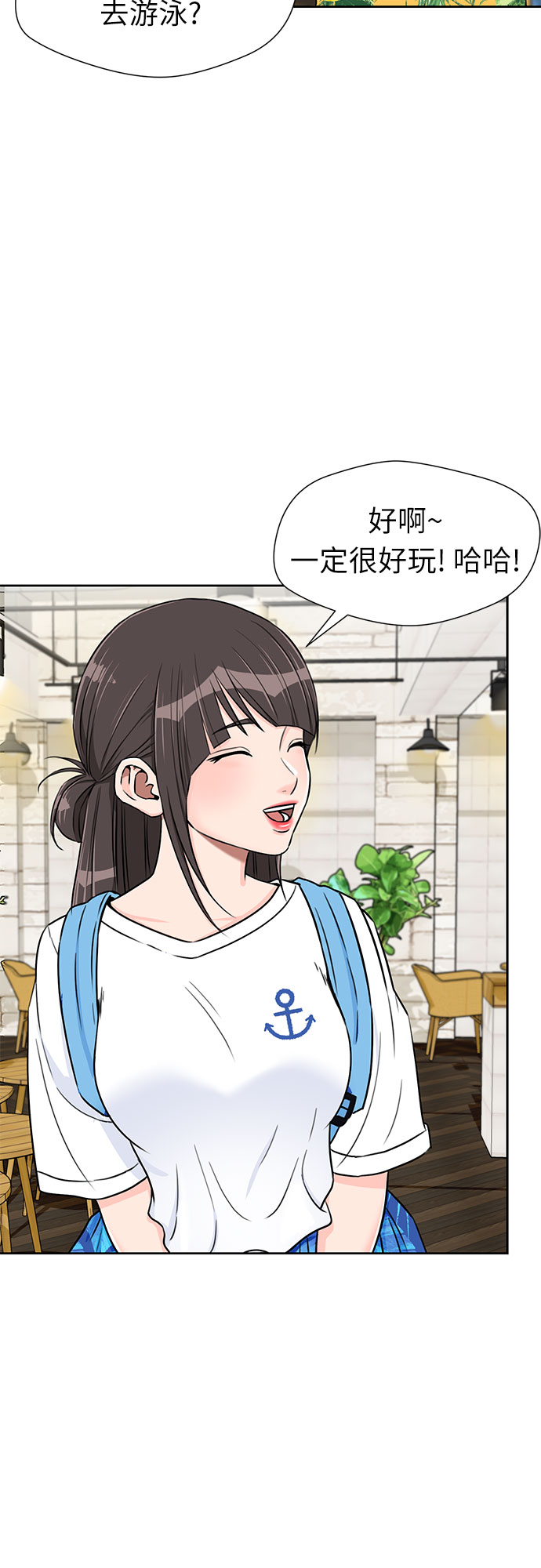 颜值天才韩国漫画漫画,[第2季] 第22话 去快乐梦乡吧~~!2图