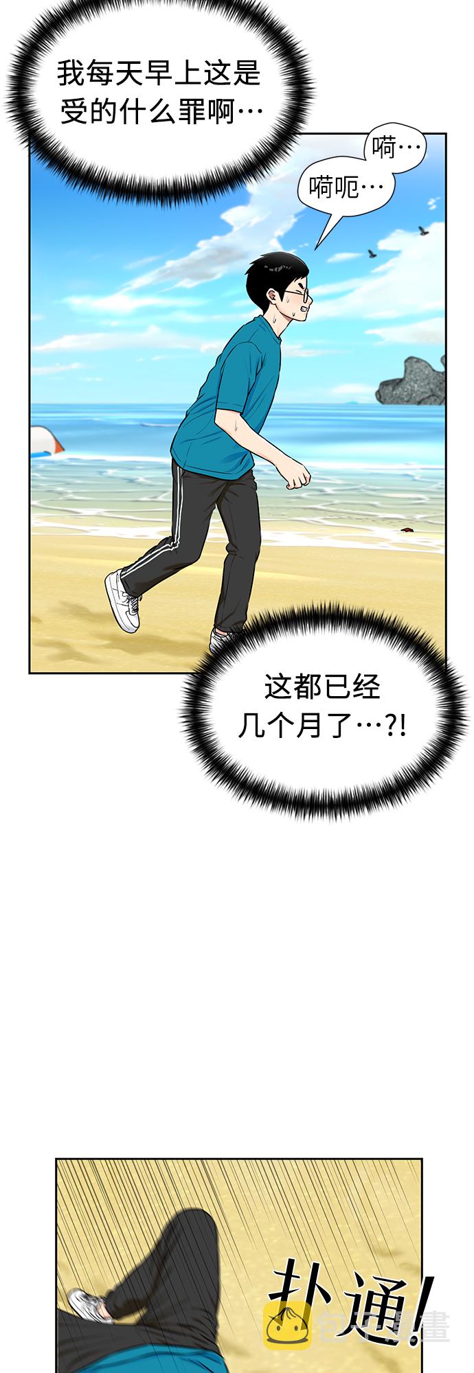 颜值天台饮吧漫画,[第2季] 第25话 人鱼的珍珠（3）2图
