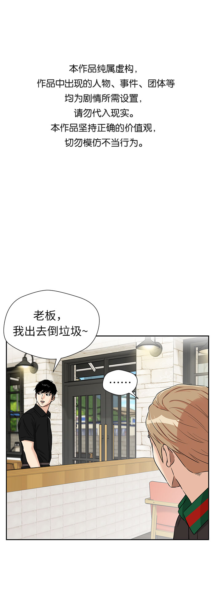 颜值打分漫画,[第2季] 第32话 人鱼的珍珠（10）1图