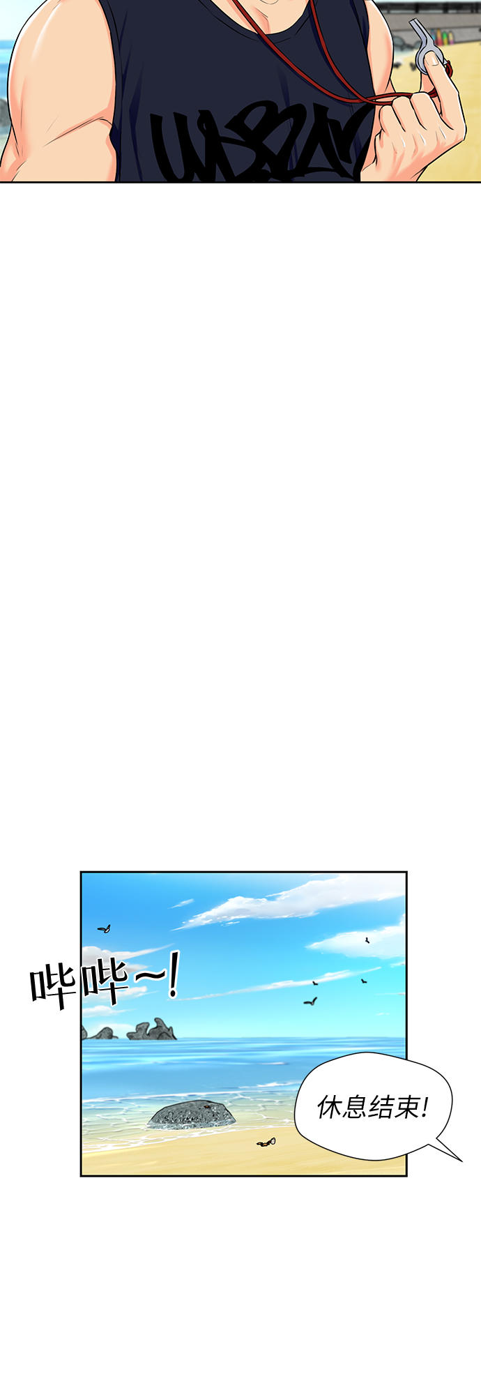 颜值天台饮吧漫画,[第2季] 第25话 人鱼的珍珠（3）4图