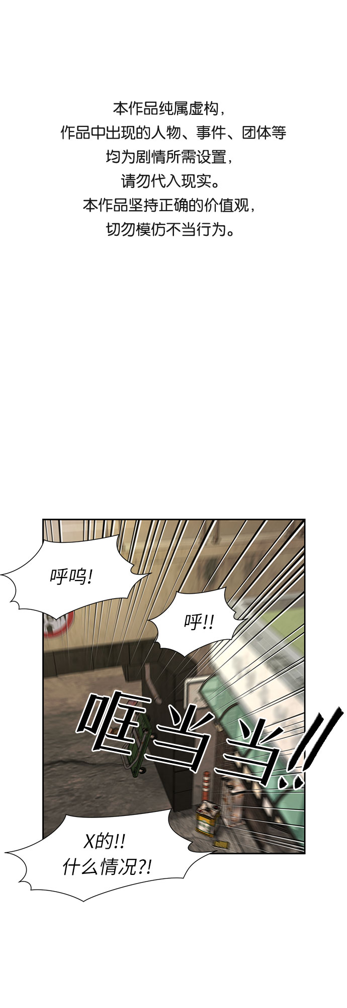 颜值天花板的女网红歌手漫画,[第3季] 第10话 隐藏的秘密（1）1图