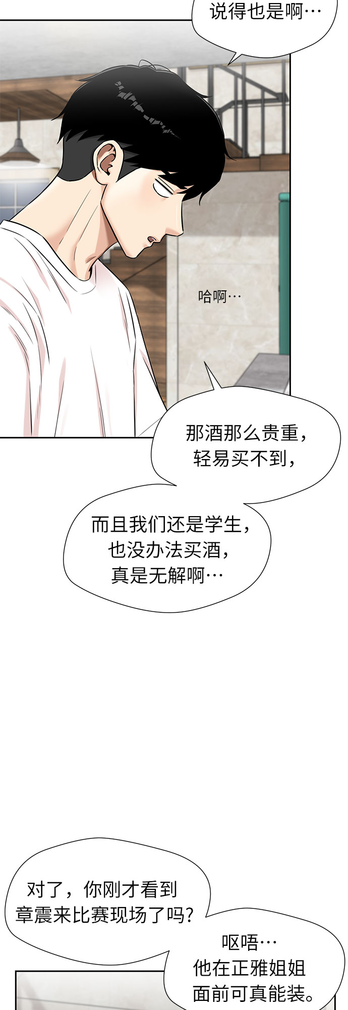 颜值天花板是什么梗漫画,[第2季] 第30话 人鱼的珍珠（8）5图