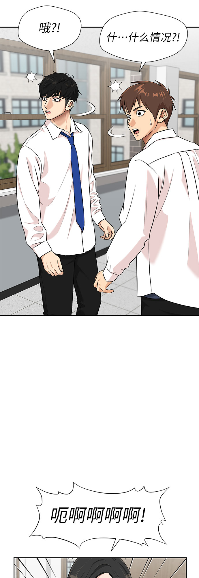 颜值天花板舞蹈漫画,[第3季] 第3话 仇恨与复仇2图