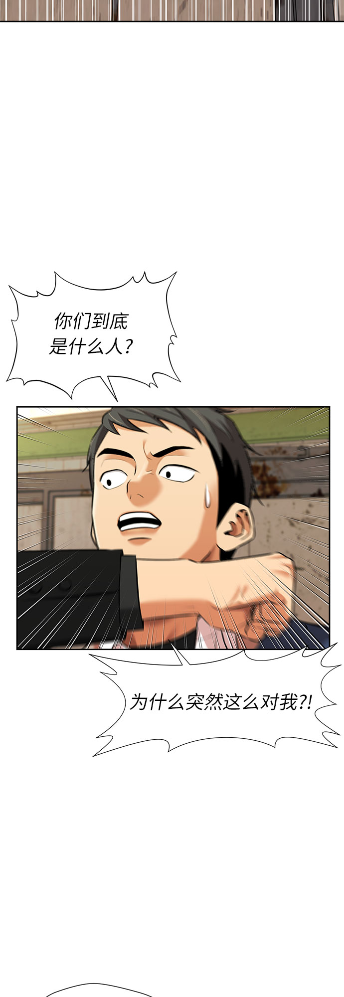 颜值天花板的女网红歌手漫画,[第3季] 第10话 隐藏的秘密（1）3图