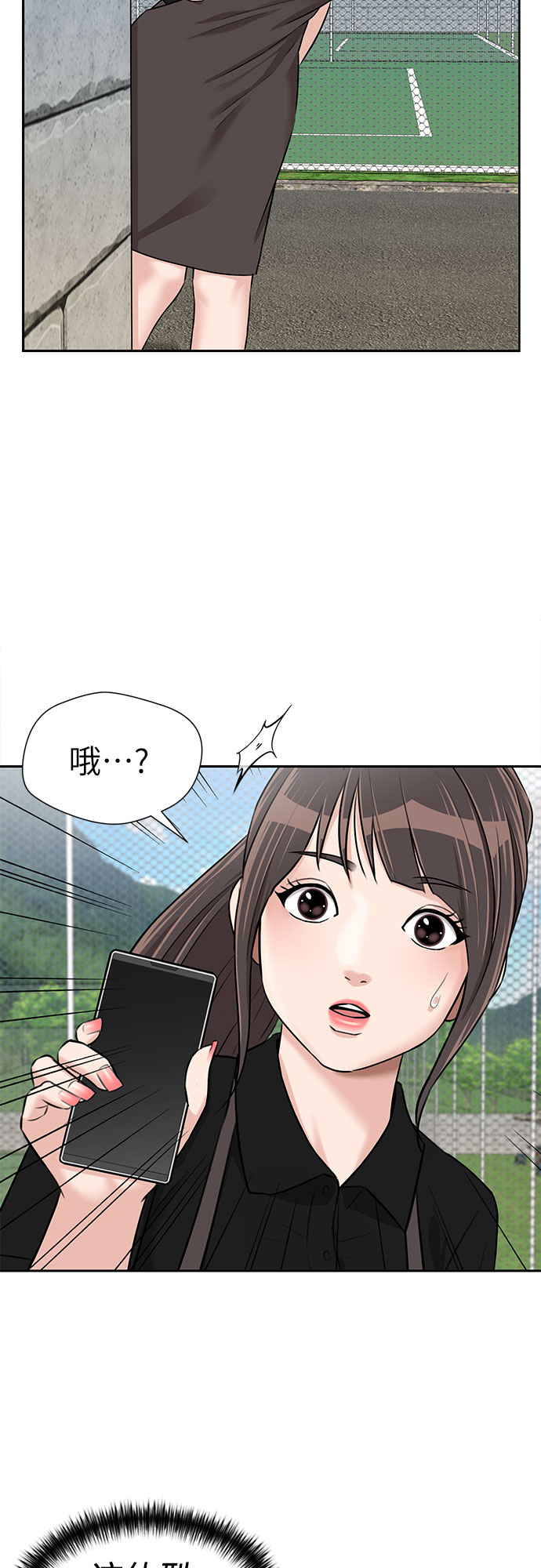 颜值天才韩漫原名漫画,[第2季] 第34话 人鱼的珍珠（12）3图