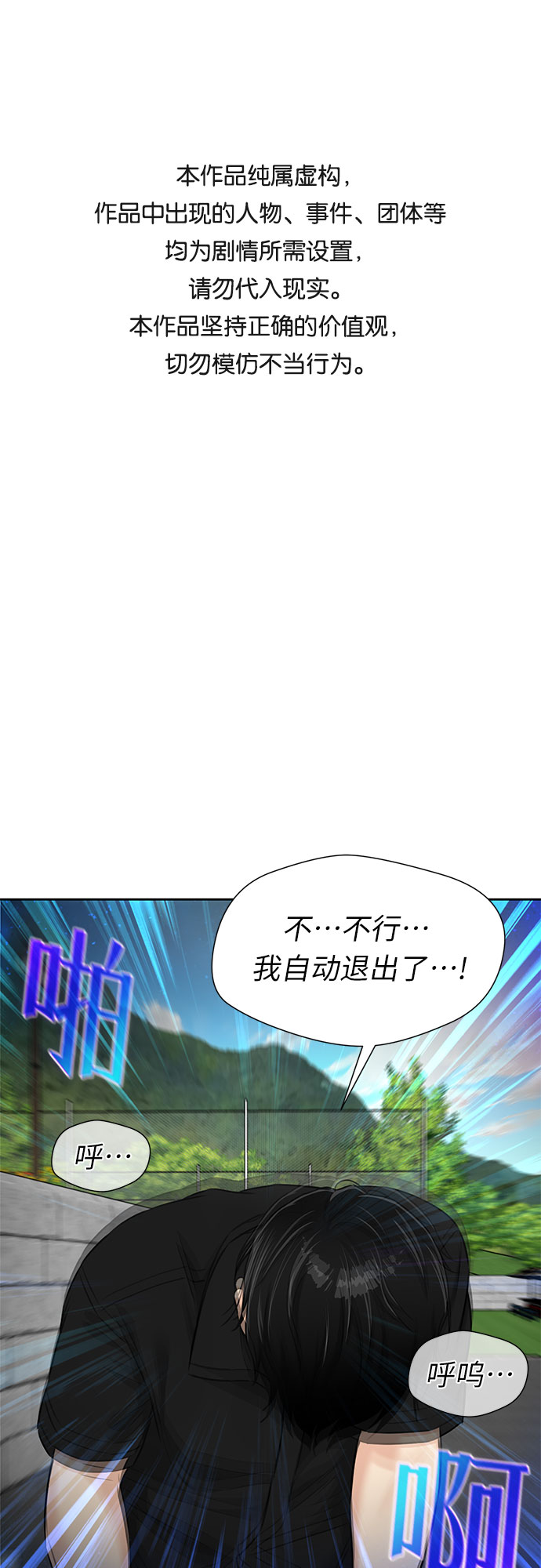 颜值天才韩漫原名漫画,[第2季] 第34话 人鱼的珍珠（12）1图