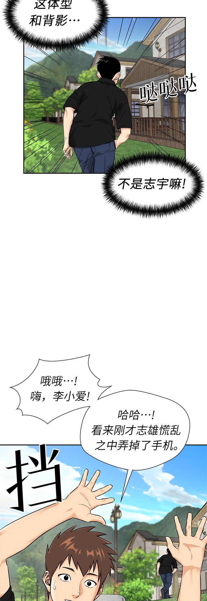 颜值天才韩漫原名漫画,[第2季] 第34话 人鱼的珍珠（12）4图