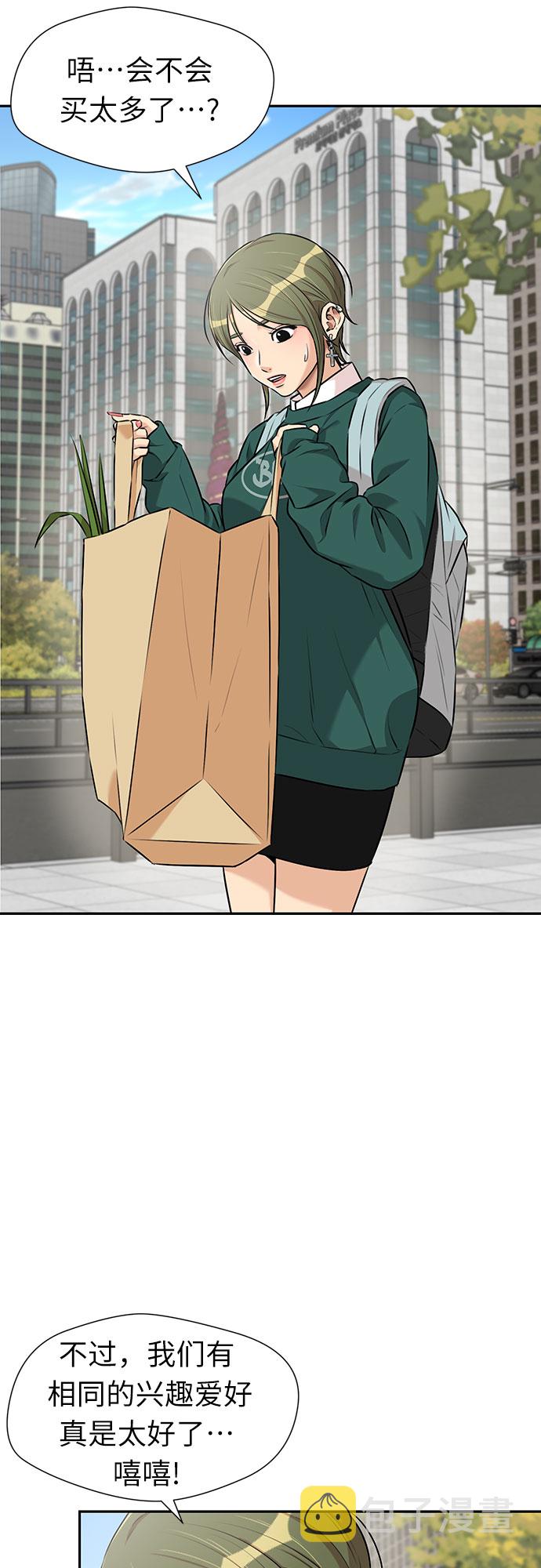 颜值天花板漫画,[第3季] 第11话 隐藏的秘密（2）4图
