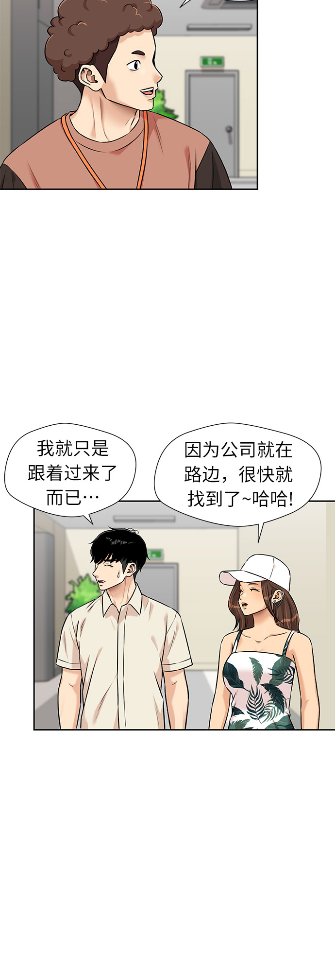 颜值天花板美女漫画,[第2季] 第42话 新生活（第2季完结）3图
