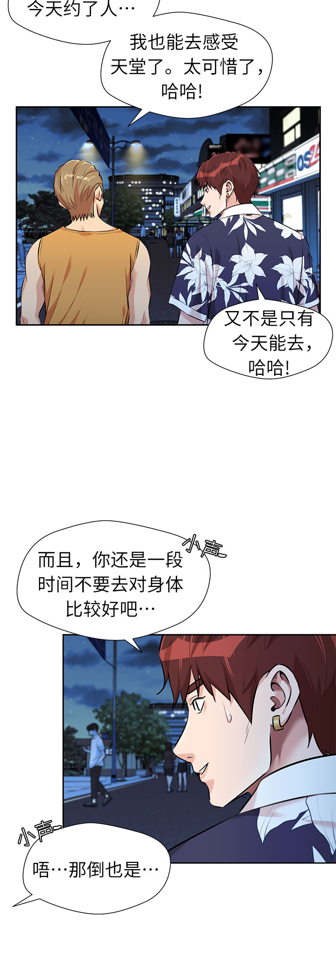 颜值天花板抖音美女漫画,[第2季] 第35话 人鱼的珍珠（13）2图