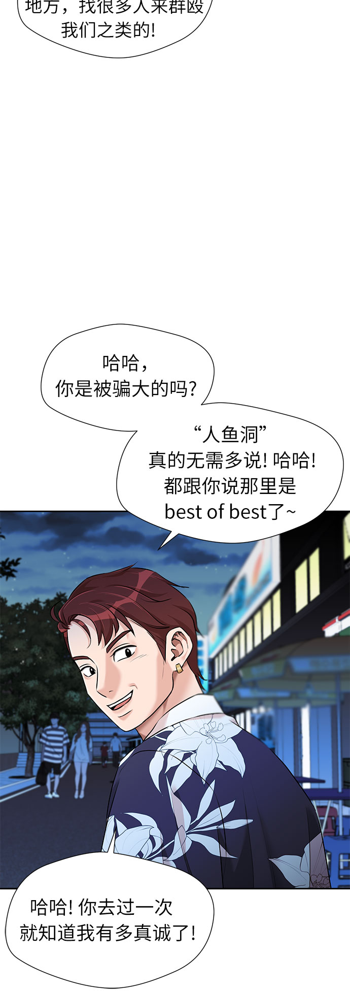 颜值天花板抖音美女漫画,[第2季] 第35话 人鱼的珍珠（13）5图