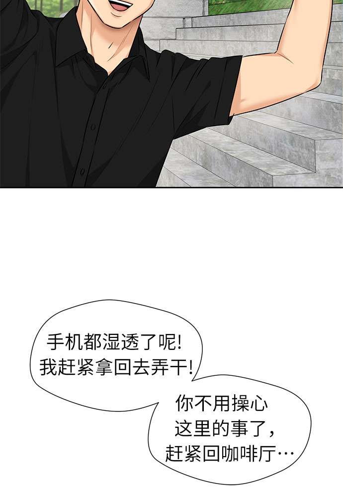 颜值天才韩漫原名漫画,[第2季] 第34话 人鱼的珍珠（12）5图