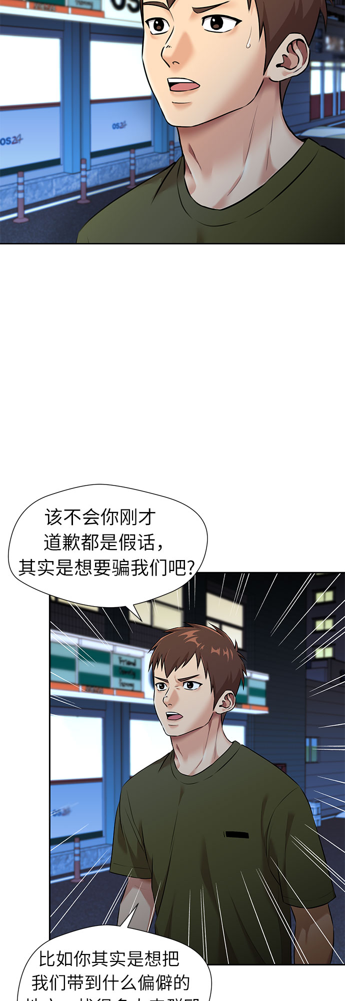 颜值天花板抖音美女漫画,[第2季] 第35话 人鱼的珍珠（13）4图