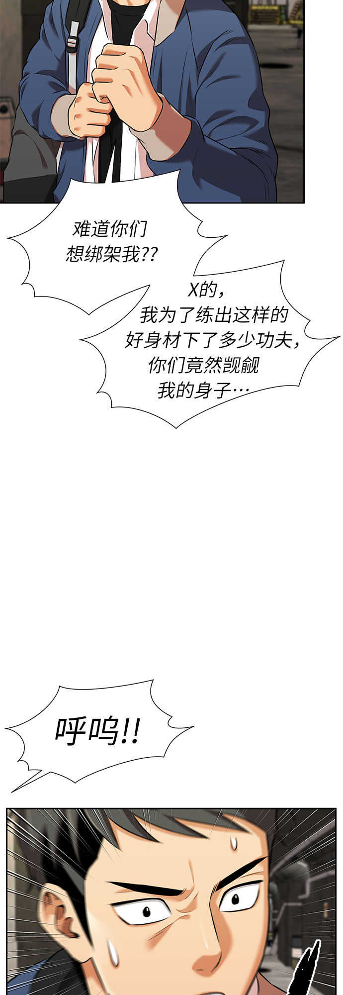 颜值天花板的女网红歌手漫画,[第3季] 第10话 隐藏的秘密（1）5图