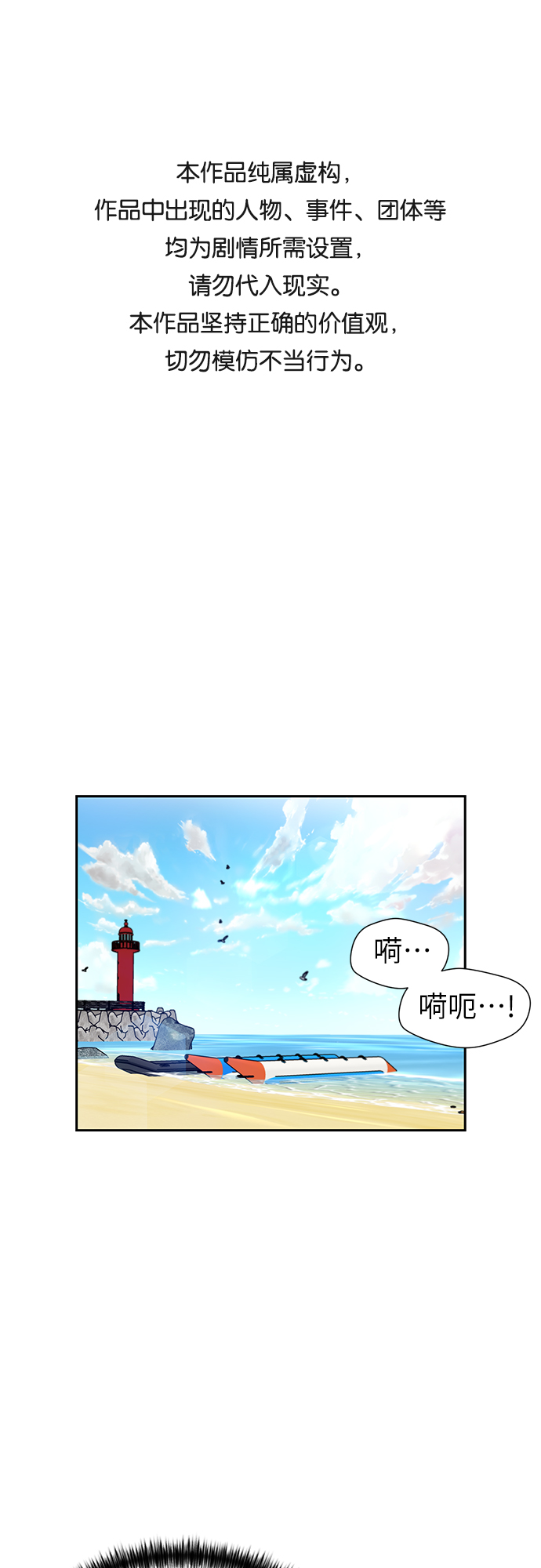 颜值天台饮吧漫画,[第2季] 第25话 人鱼的珍珠（3）1图