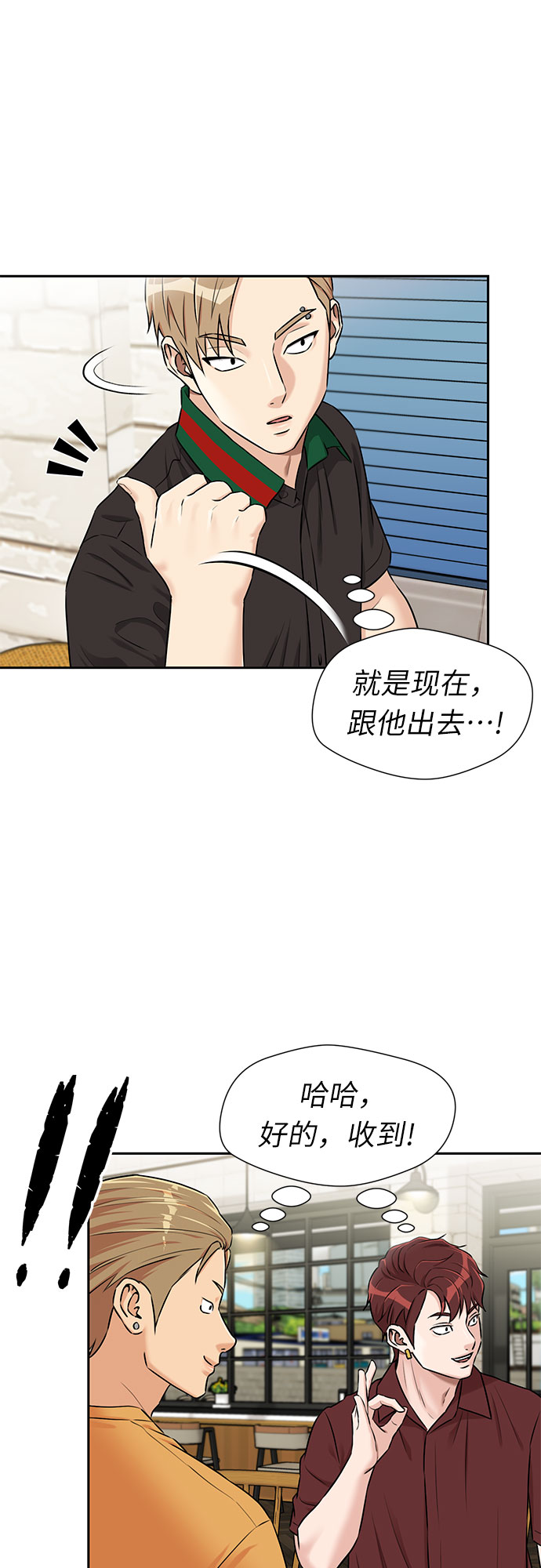 颜值打分漫画,[第2季] 第32话 人鱼的珍珠（10）2图