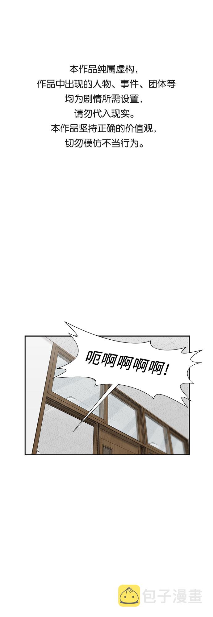 颜值天花板舞蹈漫画,[第3季] 第3话 仇恨与复仇1图