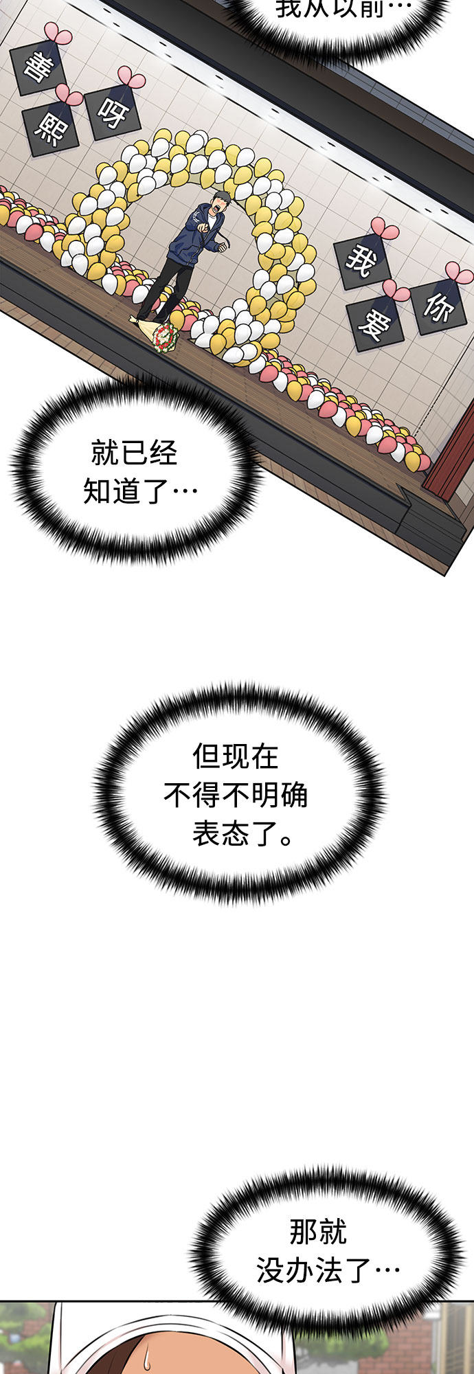 颜值天才漫画免费观看漫画,[第2季] 第41话 只梦想过的事（2）5图