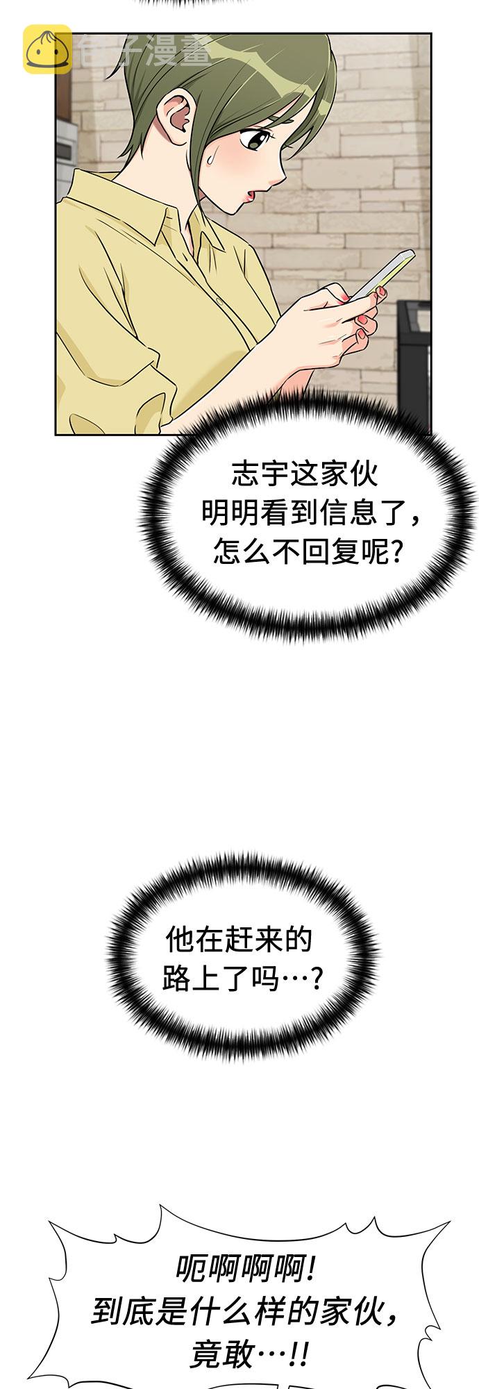 颜值天花板小女孩漫画,[第2季] 第19话 终于见面了4图